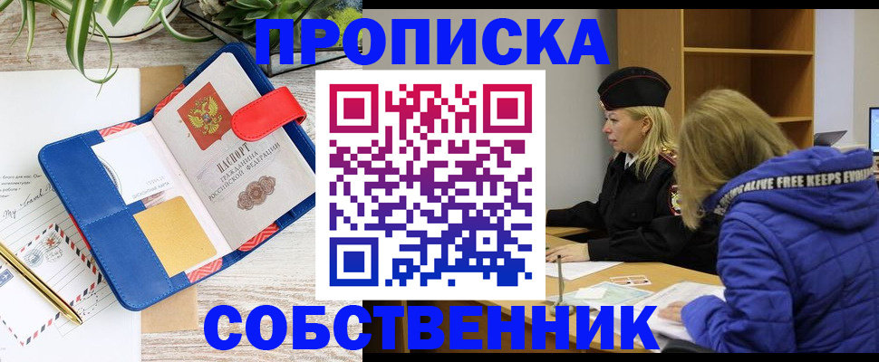 временная регистрация купить в Юрьевце