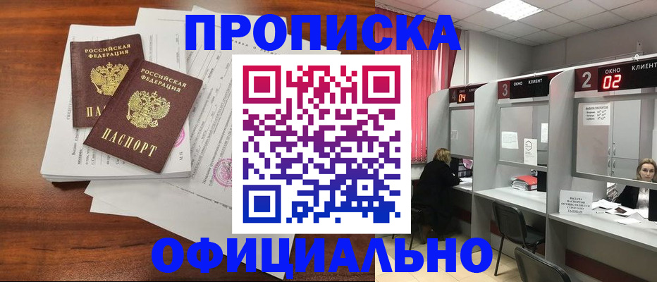 временная регистрация купить в Юрьевце