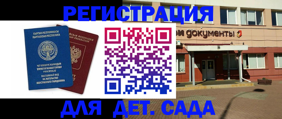 купить прописку в Юрьевце